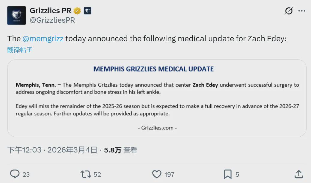 bob官网-应力性骨折！联盟第二中锋！正式赛季报销