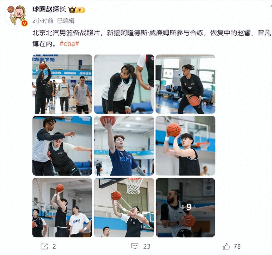 bob官方网站-北京男篮好消息！赵睿、曾凡博伤愈复出，完整阵容打季后赛
